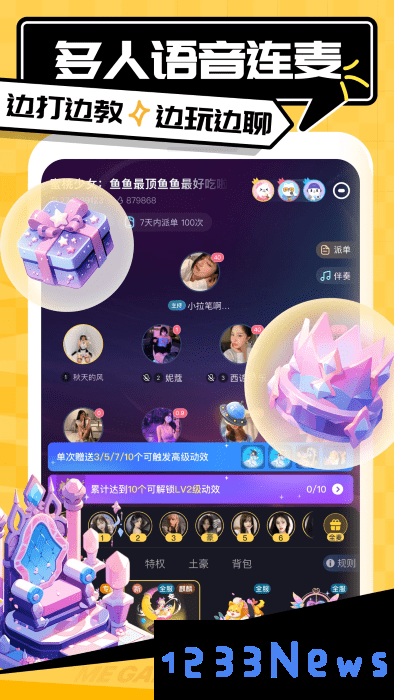 带带陪玩官方下载