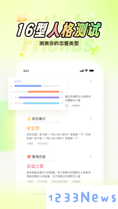 nico下载app