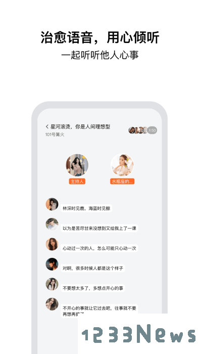 tell交友官方下载