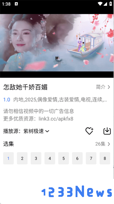 紫树视频在线看
