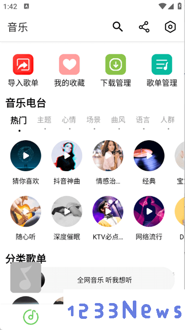 紫树视频音乐