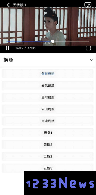 紫树视频app
