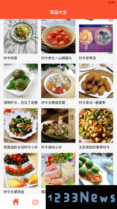 完美厨房学做饭下载