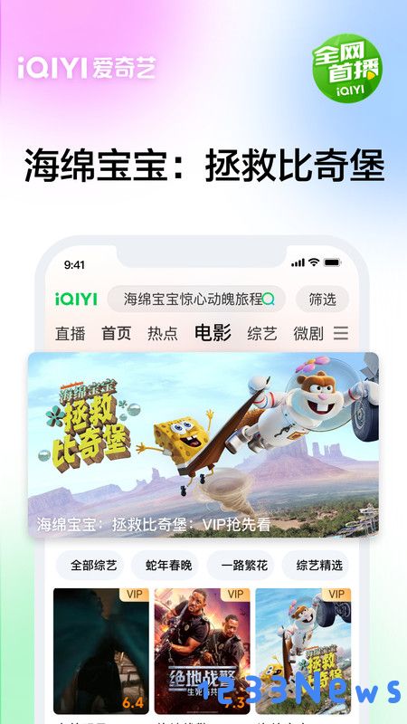 爱奇艺下载安装2024最新版本