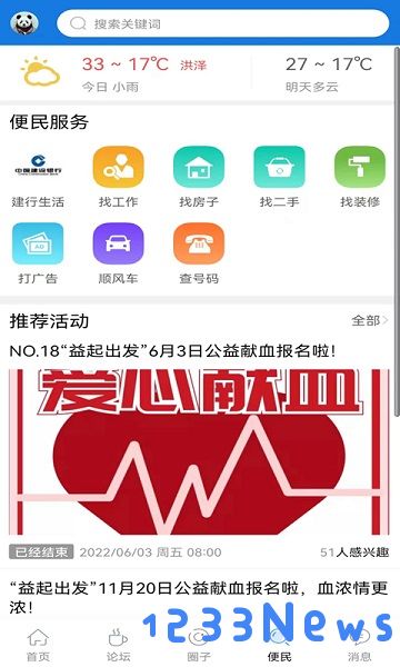 洪泽论坛下载安装最新版本