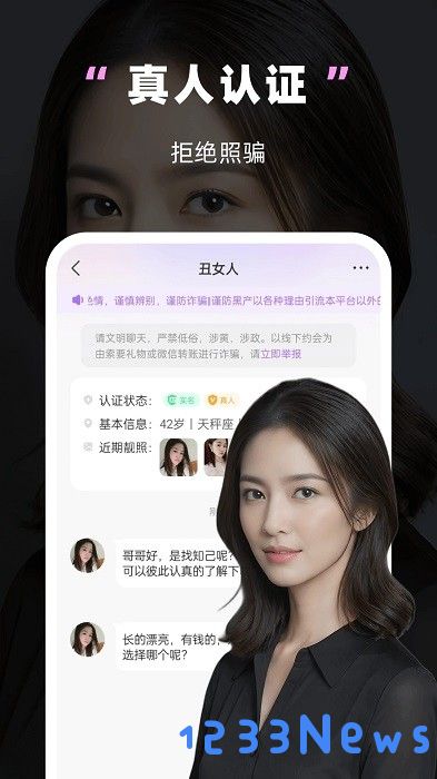 同城觅爱app下载