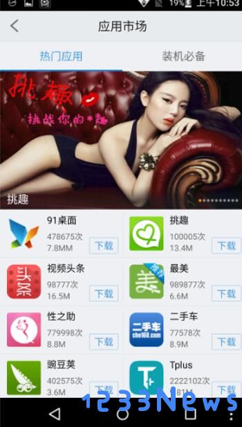 pp视频使用操作教程
