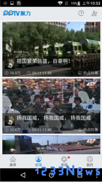 pp视频使用操作教程