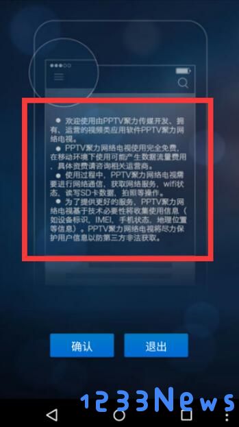 pp视频使用操作教程
