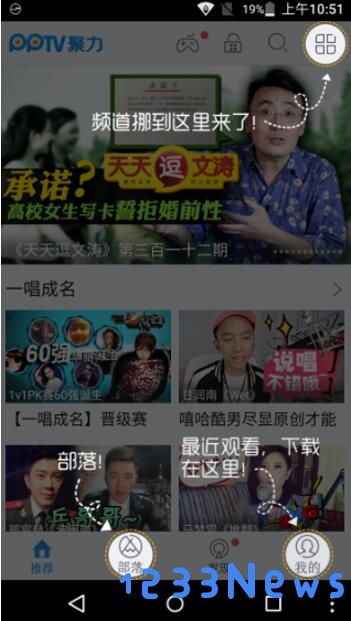 pp视频使用操作教程