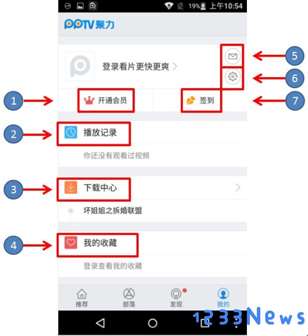 pp视频使用操作教程