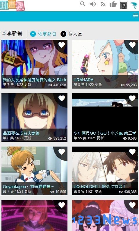 动画疯app下载