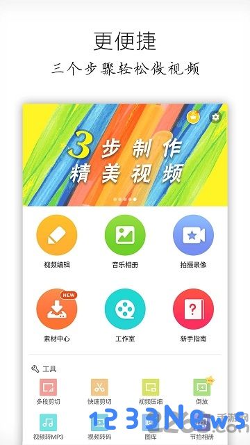 乐秀专业版app下载