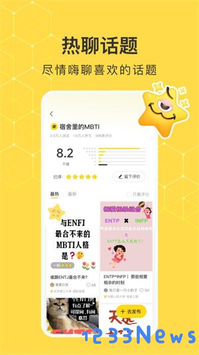 网易小蜜蜂手机app