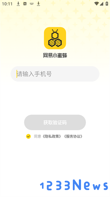 网易小蜜蜂客户端