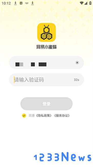 网易小蜜蜂安卓版