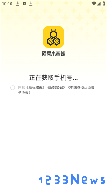网易小蜜蜂社区app