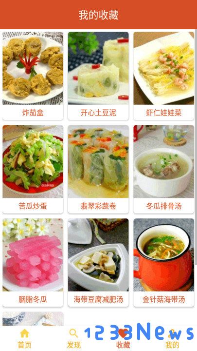 万能汤匙app下载