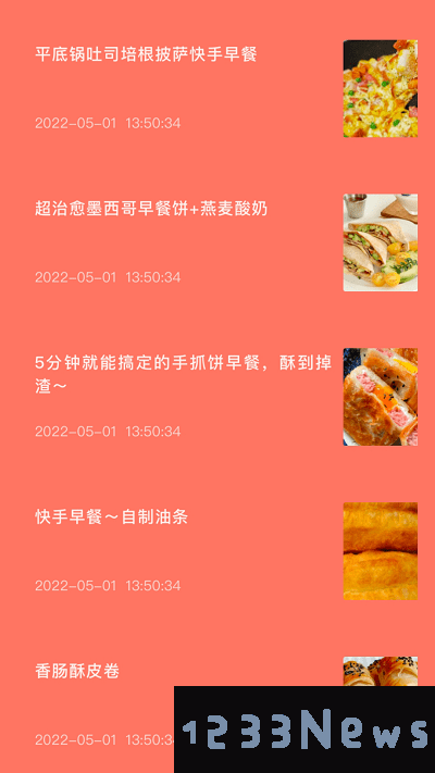 楼里的早餐店app下载