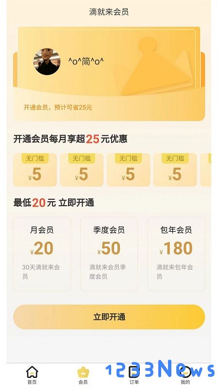 滴就来app下载