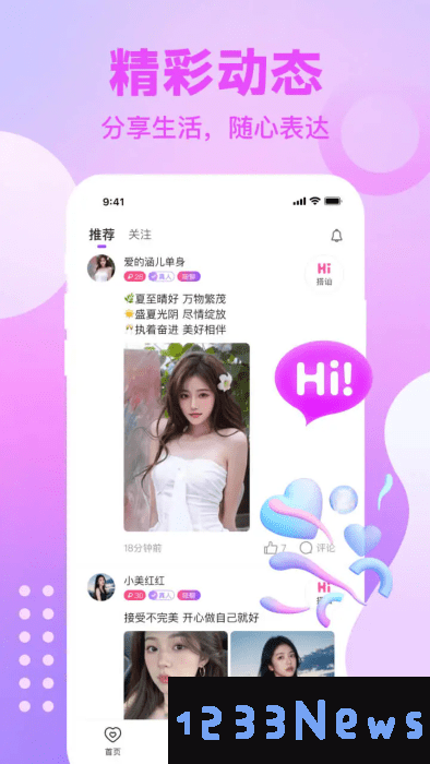 友遇app下载