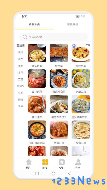 辟谷轻食软件下载