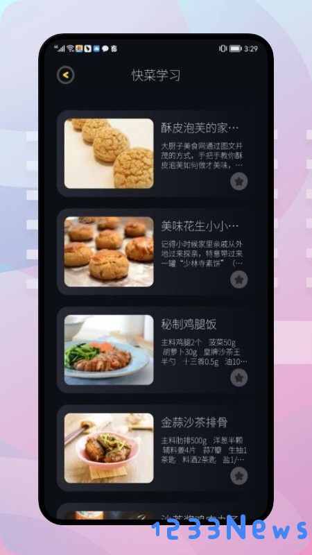 饥荒食谱软件下载