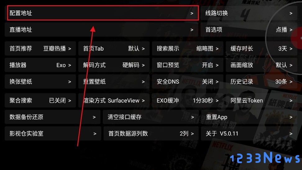 影视仓电视盒子TV版怎么用