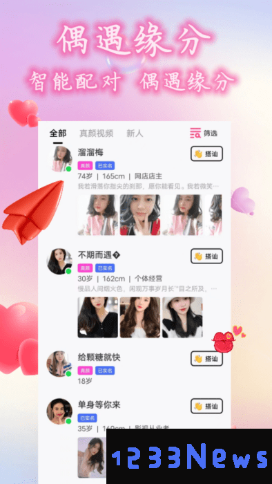 附近一对聊交友官方下载