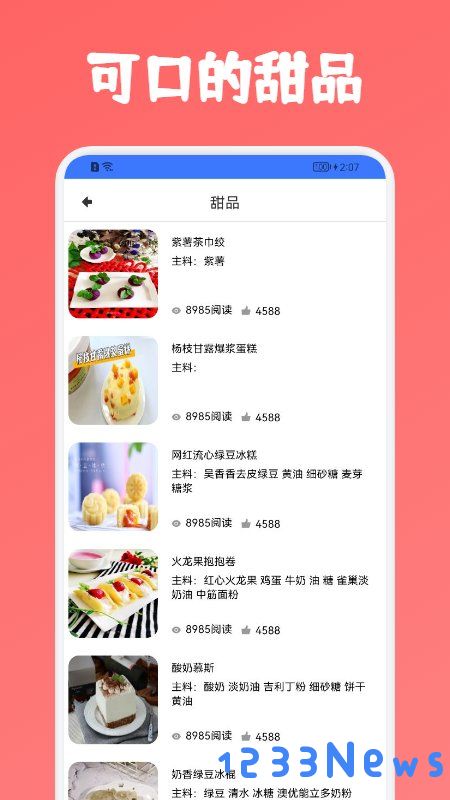 喵喵披萨app下载