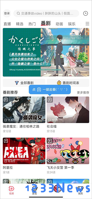 acfun投屏电视教程