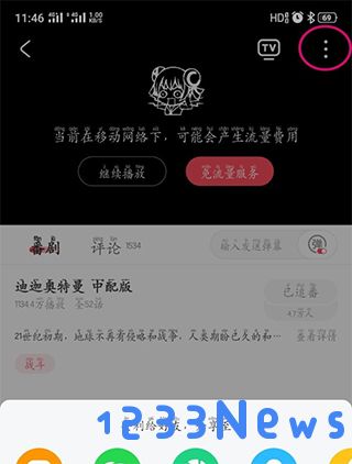 acfun离线缓存视频教程