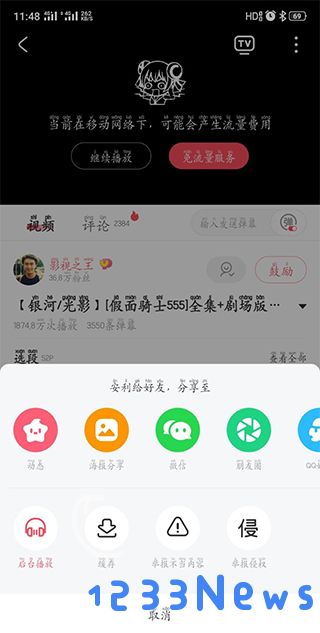 acfun离线缓存视频教程