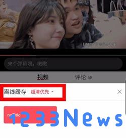 acfun离线缓存视频教程