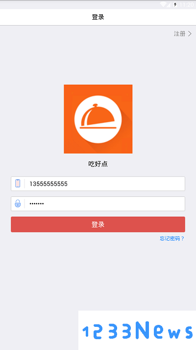 吃好点app下载