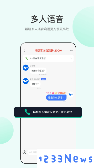 海鸥app官方下载