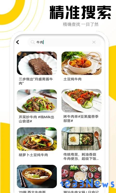 菜谱宝典app下载