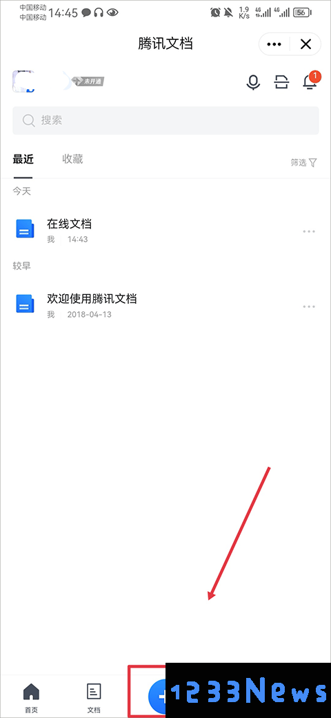 腾讯tim在线编辑文档