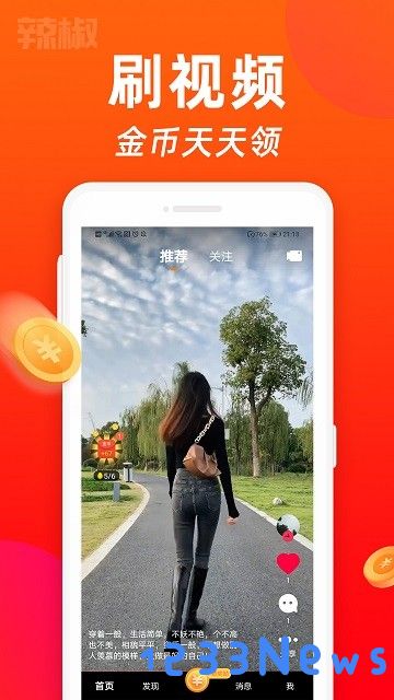 辣椒短视频最新版下载