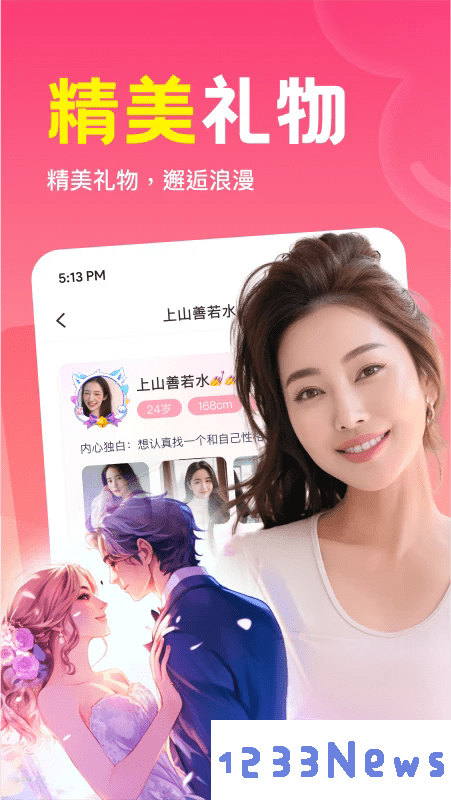 同城私语app下载