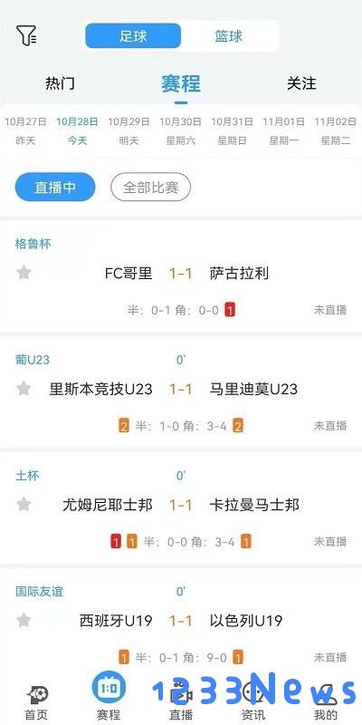盘球吧直播下载