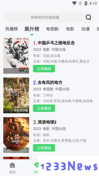 紫电视频app官方下载追剧最新版
