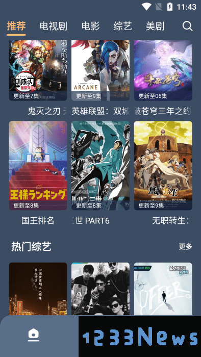 红茶影视官方版下载