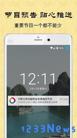 黄梅迷app下载