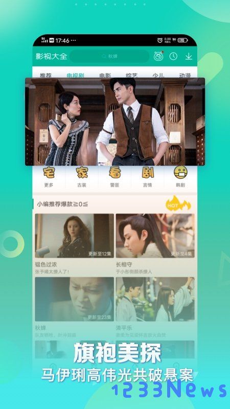 360影视大全下载免费版