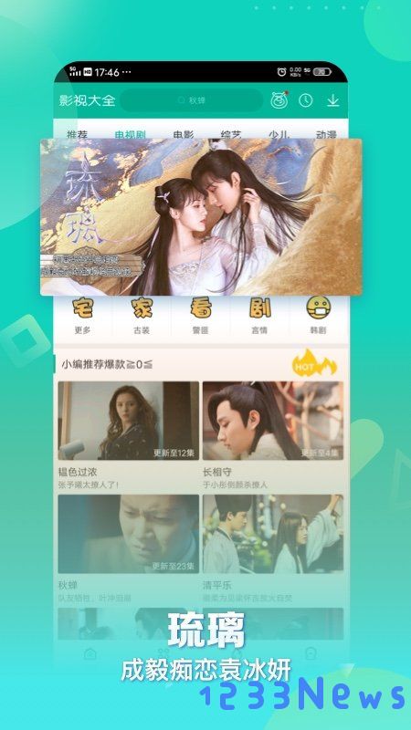 360影视大全播放器下载