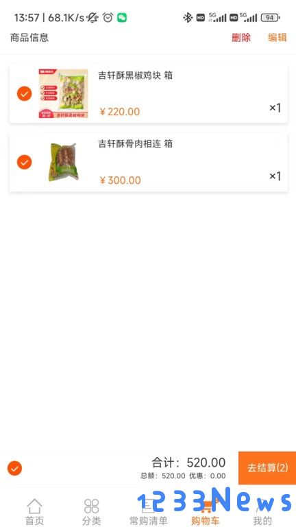 华瑞到店应用商店下载