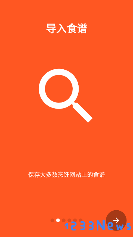 我的食谱盒app下载