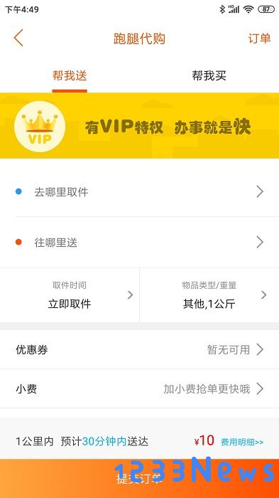 乐享威宁app下载