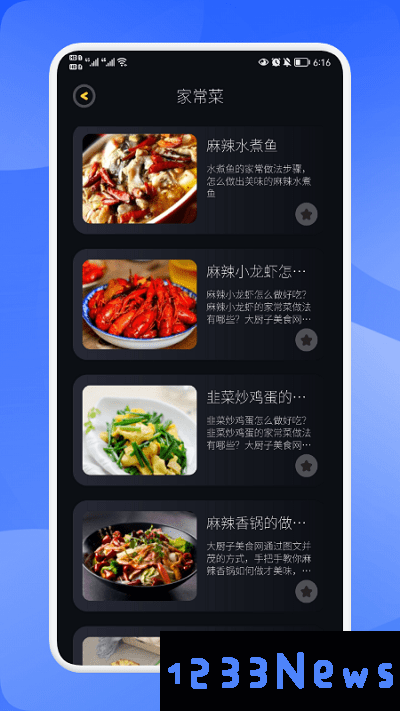 万能匙匙菜谱软件下载